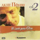 AKIS PANOU I zoi mou oli cd2 16 tracks Greek CD
