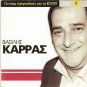 Vasilis KARRAS 5 tracks Greek CD