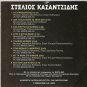 Stelios Kazantzidis best songs Nikolopoulos Kaldaras Bakalis 8 tracks Greek CD