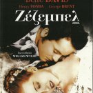 JEZEBEL Bette Davis Henry Fonda George Brent Margaret Lindsay R2 DVD