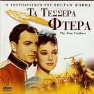 THE FOUR FEATHERS (1939) John Clements Ralph Richardson C. Aubrey Smith R2 DVD
