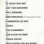 Eleftheria Arvanitaki Prosopo me Prosopo LIVE AT STAGE cd2 11 tracks Greek CD