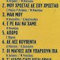 FILIPPOS NIKOLAOU Hits 8 tracks Greek CD
