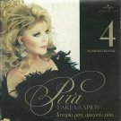 RITA SAKELLARIOU Istoria mou amartia mou TA GLENTIA TIS cd4 12 tracks Greek CD