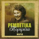 MARIO Rebetika Portreta Rebetiko cd3 Peristeris Manesis 20 tracks Greek CD