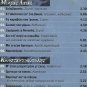 TRAGOUDIA TIS MIKRAS ASIAS KAI TIS KONSTANTINOUPOLIS 12 tracks Greek CD