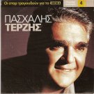 Paschalis Terzis Laika 5 tracks Greek CD