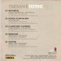 Paschalis Terzis Laika 5 tracks Greek CD