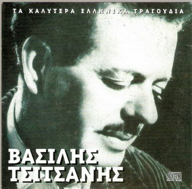 Vasilis TSITSANIS laika 5 tracks Greek CD