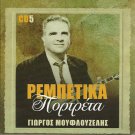 GIORGOS MOUFLOUZELIS Rebetika Portreta Rebetiko cd5 20 tracks Greek CD