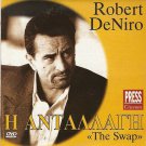 THE SWAP Robert DeNiro Jennifer Warren Jarred Mickey PAL DVD
