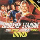 DRIVEN (2001) Sylvester Stallone Burt Reynolds Kip Pardue Stacy Edwards R2 DVD