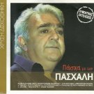 Pashalis Terzis PASXA me ton Pasxali 12 tracks Greek SEALED CD