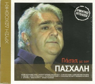 Pashalis Terzis PASXA me ton Pasxali 12 tracks Greek SEALED CD