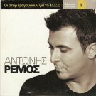 ADONIS Antonis REMOS 5 tracks Greek CD