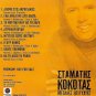 Stamatis KOKOTAS Great Hits laika 8 tracks Greek CD