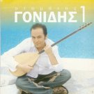 Stamatis Gonidis cd1 16 tracks Greek CD