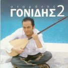 Stamatis Gonidis cd2 16 tracks Greek CD