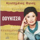 DOUKISSA Lovely Voices Laika 12 tracks Greek CD