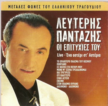 Lefteris PANTAZIS Live Ena asteri st' Asteria 10 tracks Greek CD