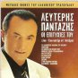 Lefteris PANTAZIS Live Ena asteri st' Asteria 10 tracks Greek CD