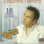 Stamatis Gonidis Great Hits CD2 Laika 16 tracks Greek CD