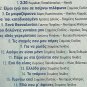 Stamatis Gonidis Great Hits CD4 Laika 16 tracks Greek CD