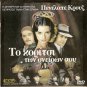 THE GIRL OF YOUR DREAMS Penelope Cruz Antonio Resines PAL DVD only Spanish