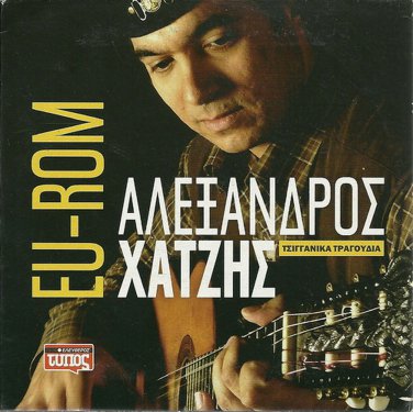 ALEXANDROS XATZIS Hatzis EU ROM TSIGGANIKA Gypsy TRAGOUDIA 14 tracks Greek CD