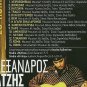 ALEXANDROS XATZIS Hatzis EU ROM TSIGGANIKA Gypsy TRAGOUDIA 14 tracks Greek CD