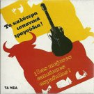 Las mejores canciones espanolas cd2 Carlos Jean Bunbury Bebe Ninas 12 tracks CD