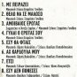 Stamatis Gonidis Hits Laika 8 tracks Greek CD