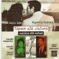 MATRIMONIO ALL'ITALIANA Sofia Loren + DIVORZIO ALL'ITALIANA R2 DVD only Italian
