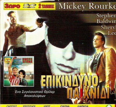 FALL TIME Mickey Rourke + WHEN SATURDAY COMES Sean Bean Postlethwaite PAL DVD