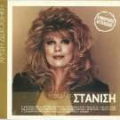 KATERINA STANISI original performances S' EXO KANEI THEO 12 tracks Greek CD