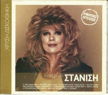 KATERINA STANISI original performances S' EXO KANEI THEO 12 tracks Greek CD