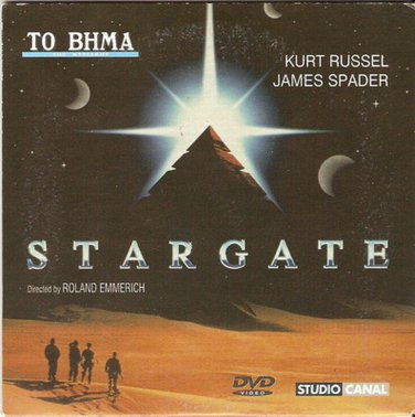 STARGATE Kurt Russell James Spader Jaye Davidson Viveca Lindfors R2 DVD