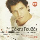 Sakis Rouvas BACKSTAGE SCENES FROM THIS IS MY LIVE 13 tracks Greek CD