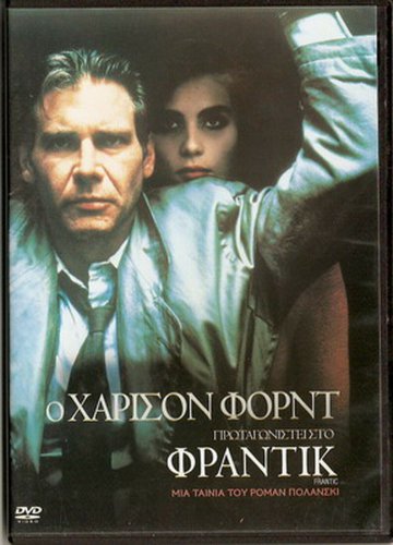 FRANTIC Harrison Ford Betty Buckley Emmanuelle Seigner Roman Polanski R2 DVD