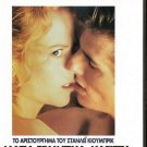 EYES WIDE SHUT Tom Cruise Nicole Kidman Sydney Pollack R2 DVD