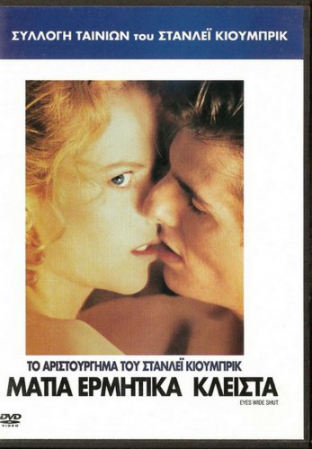 EYES WIDE SHUT Tom Cruise Nicole Kidman Sydney Pollack R2 DVD