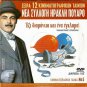 ROOM AT THE TOP Laurence Harvey Simone Signoret + POIROT'S CHRISTMAS R2 DVD