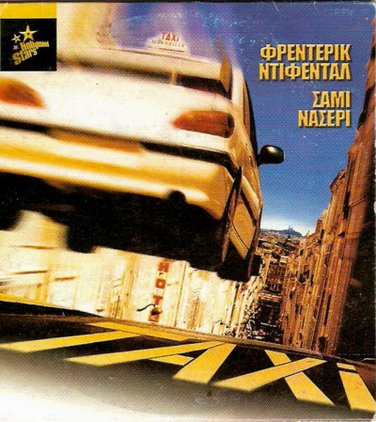 TAXI Samy Naceri Frederic Diefenthal Marion Cotillard R2 DVD only French