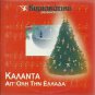 KALANTA APO OLI TIN ELLADA Paradosiaka Traditional CAROLS 13 tracks Greek CD