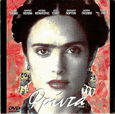 FRIDA Salma Hayek Antonio Banderas Alfred Molina Geoffrey Rush R2 DVD