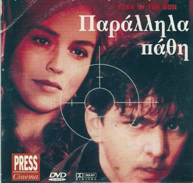 YEAR OF THE GUN Andrew McCarthy Valeria Golino Sharon Stone John Pankow R2 DVD