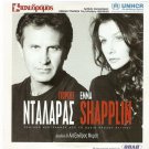 Giorgos Dalaras EMMA SHAPPLIN rare live in Athens 2 tracks Greek CD