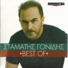 Stamatis Gonidis BEST OF 14 tracks Greek CD