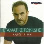Stamatis Gonidis BEST OF 14 tracks Greek CD