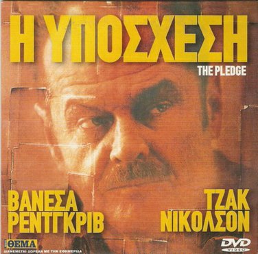 THE PLEDGE Jack Nicholson Vanessa Redgrave Patricia Clarkson PAL DVD